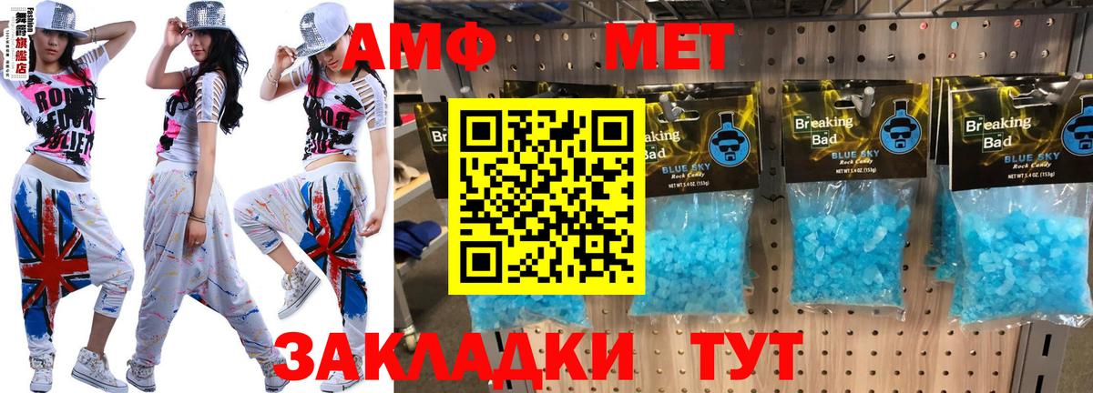 Амфетамин 98% Евпатория