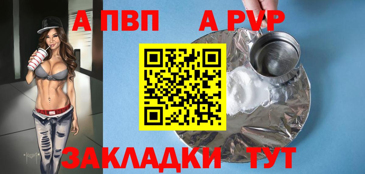 Alfa_PVP мука  A-PVP крисы CK  А ПВП мука  Евпатория  Вход с VPN 