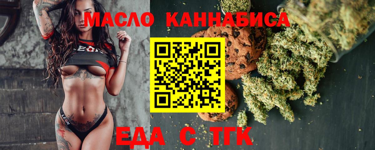 Canna-Cookies марихуана  Вход с VPN  Евпатория 