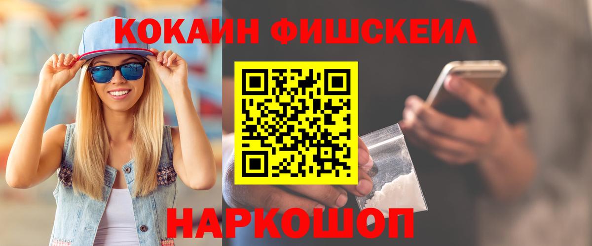 COCAIN  КОКАИН 97%  Вход с VPN  магазин    Евпатория 