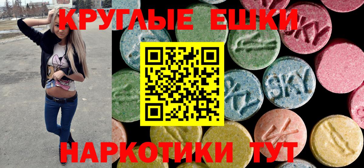 Экстази 280мг  Вход с VPN  ЭКСТАЗИ  Экстази Philipp Plein  Евпатория 