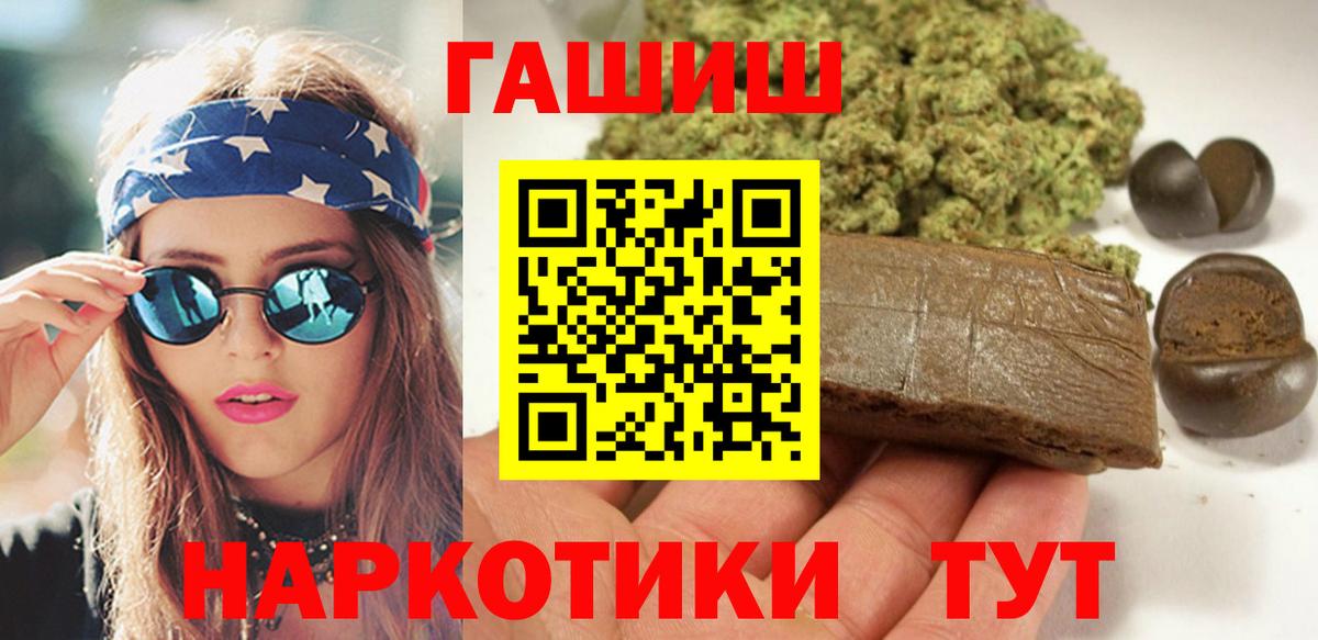 ГАШ Cannabis  Вход с VPN  ГАШИШ  Евпатория 
