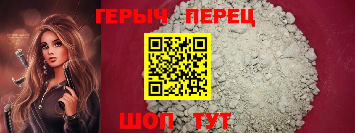 Героин VHQ Евпатория