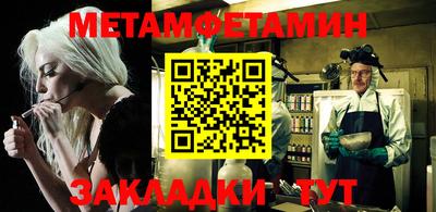 первитин Гагарин