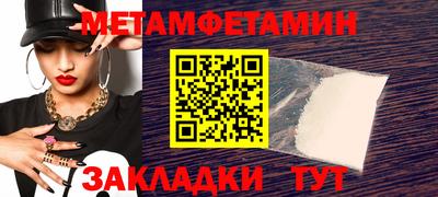 первитин Гагарин