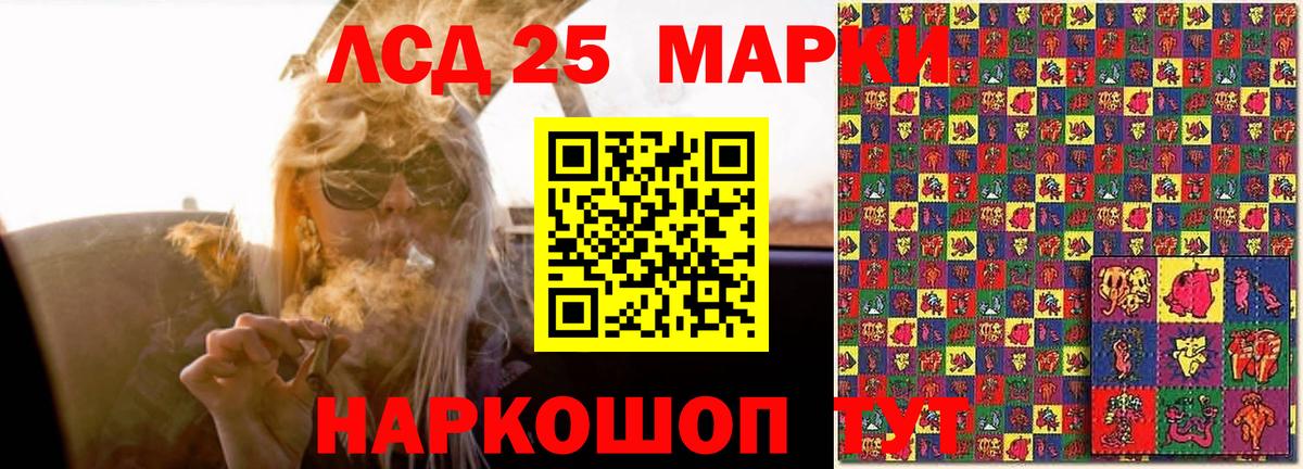 LSD-25 экстази кислота Евпатория