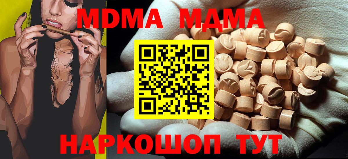 MDMA Molly Евпатория