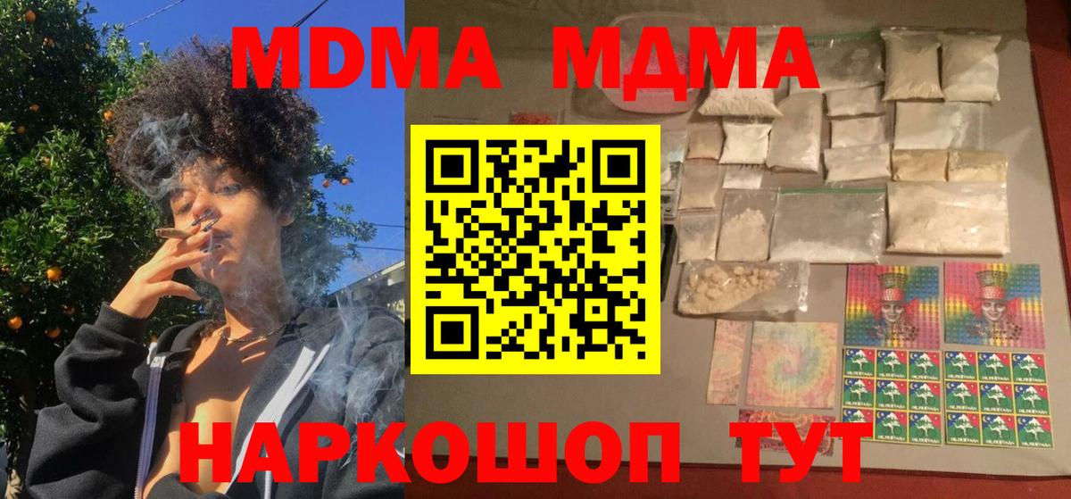 МДМА молли  Вход с VPN  MDMA VHQ  Евпатория 