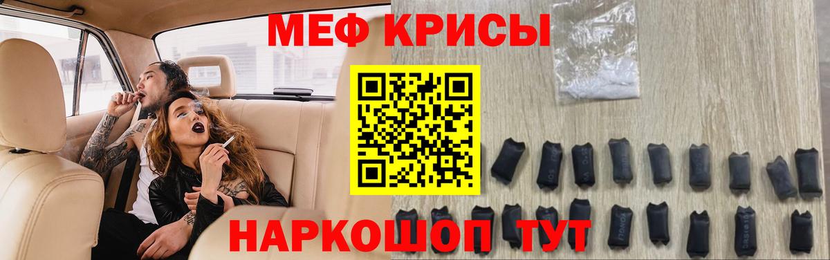 Евпатория  МЕФ mephedrone  МЕФ  Мефедрон мяу мяу  Вход с VPN 