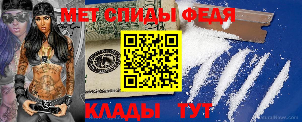 Метамфетамин  МЕТАМФЕТАМИН Декстрометамфетамин 99.9%  Вход с VPN  Евпатория 