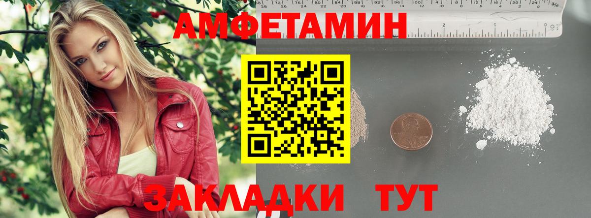 МЕТАМФЕТАМИН Methamphetamine Евпатория