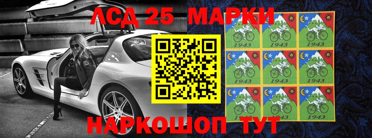 Наркотические марки 1,5мг Евпатория