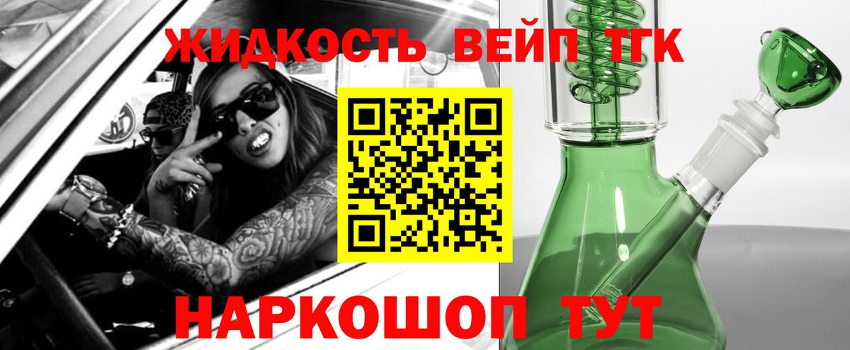 Евпатория  ТГК вейп  Вход с VPN 