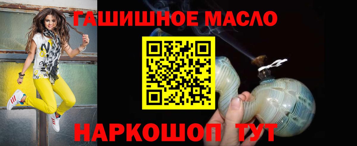 Дистиллят ТГК THC oil Евпатория