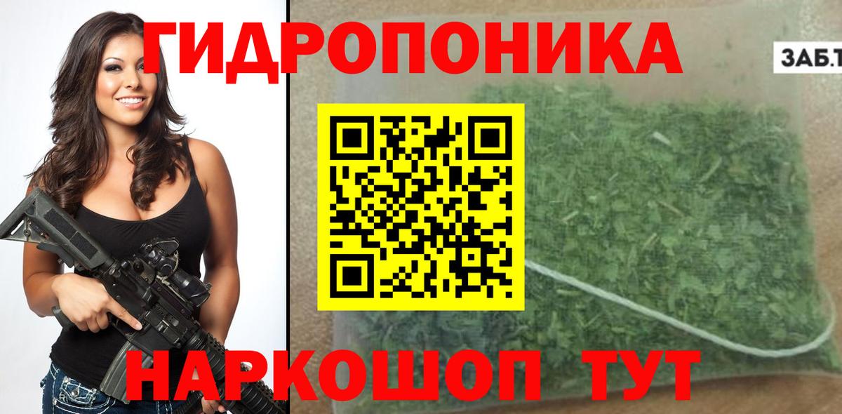 Каннабис план Евпатория